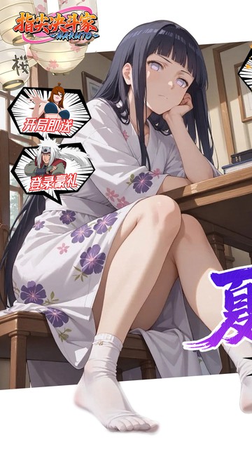 推广:【0.1折福利服】【16+】指尖决斗家【火影系列】 推广:【0.1折福利服】【16+】指尖决斗家【火影系列】