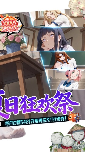 推广:【0.1折福利服】【16+】指尖决斗家【火影系列】 推广:【0.1折福利服】【16+】指尖决斗家【火影系列】