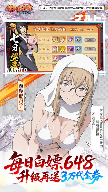 推广:【0.1折福利服】【16+】指尖决斗家【火影系列】 推广:【0.1折福利服】【16+】指尖决斗家【火影系列】